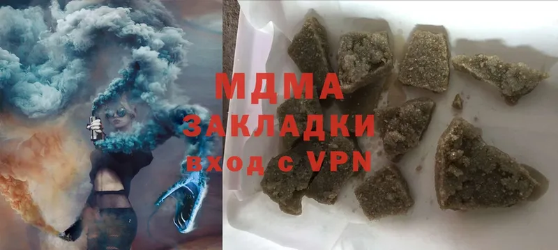 мега ссылки  наркота  Прохладный  MDMA VHQ 